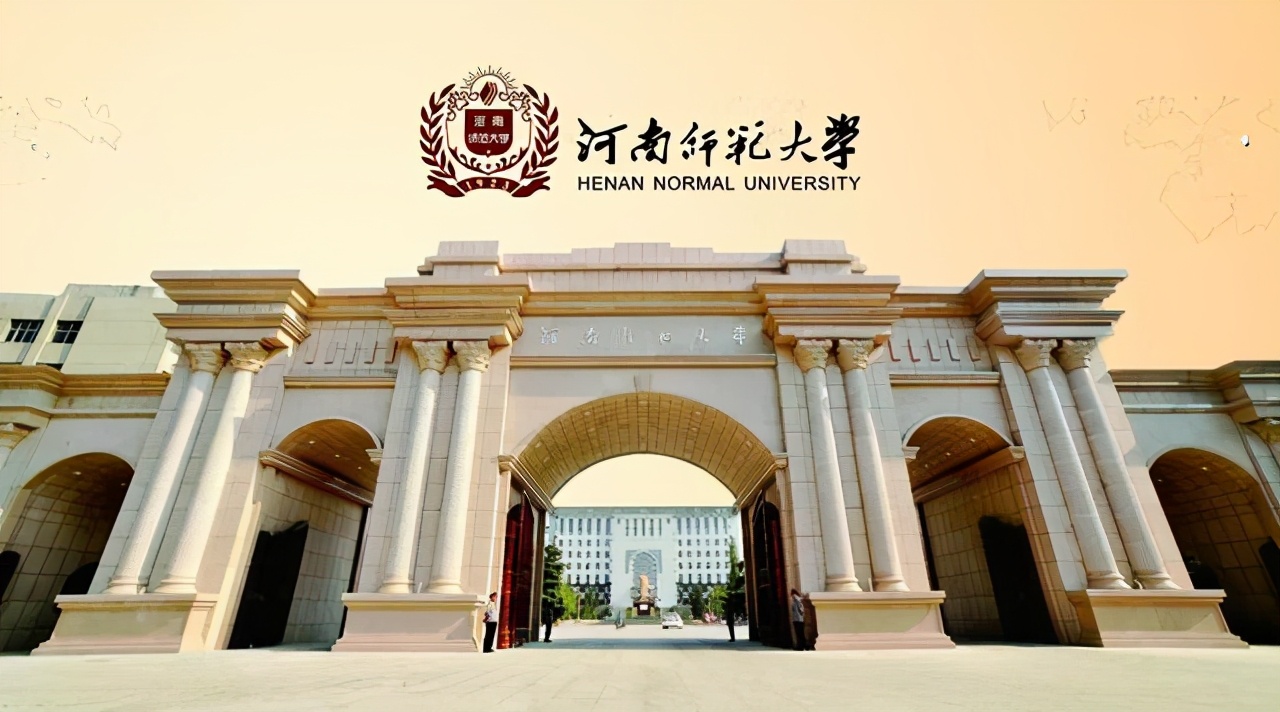 河南师范大学教育学部2021年研招：四批拟录取名单公布！含调剂