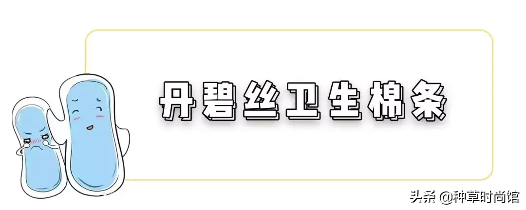 用了N多年的姨妈巾,这8款才是真的好用