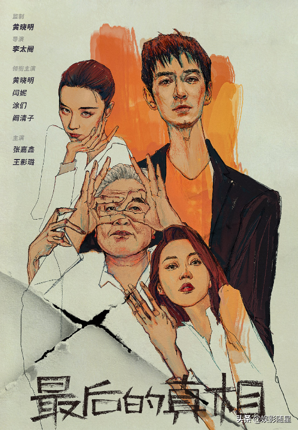 《最后的真相》计日而待，黄晓明律师形象出镜，女主更是演技卓绝
