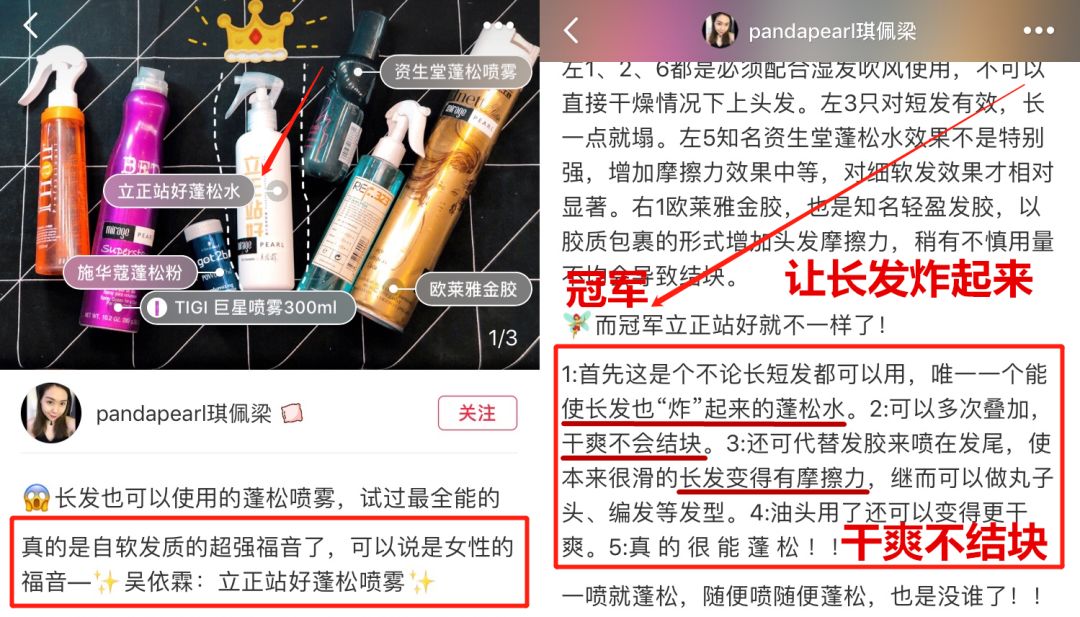 拯救发量少、细软塌！台湾美发大神吴依霖推荐：10秒发丝变蓬松