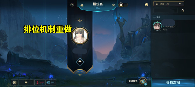 LOL手游变天了！排位机制重做，段位不再是实力指标