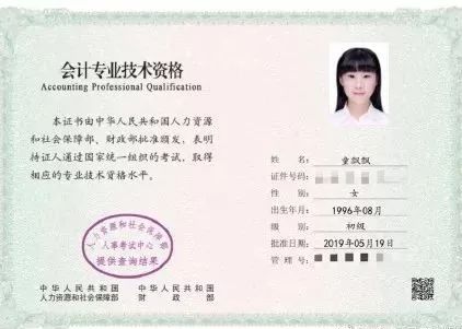 中级会计证？2020年起，会计要考的十大证书更新了，本本都是高薪