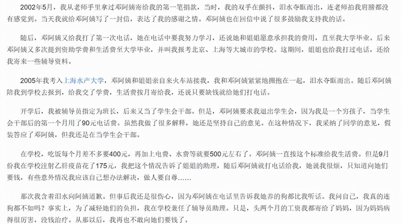 那个被孙俪热心资助的学生，为何成“白眼狼”反咬孙俪？现状如何