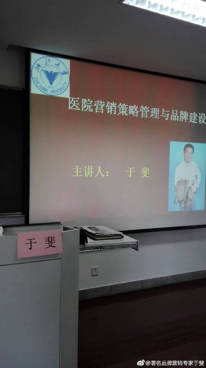 于斐老师谈：医院做好高绩效管理，实现高质量发展新策略