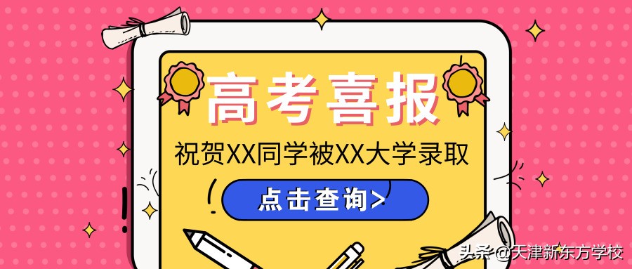 国际关系学院是几本（本科提前批是几本）