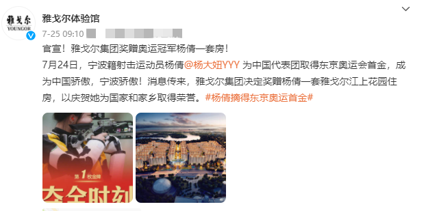 奧運會冠軍有哪些人獎勵了住房（“百萬江景房”與“6噸大米”，原來奧運冠軍的獎勵也有“參差”）