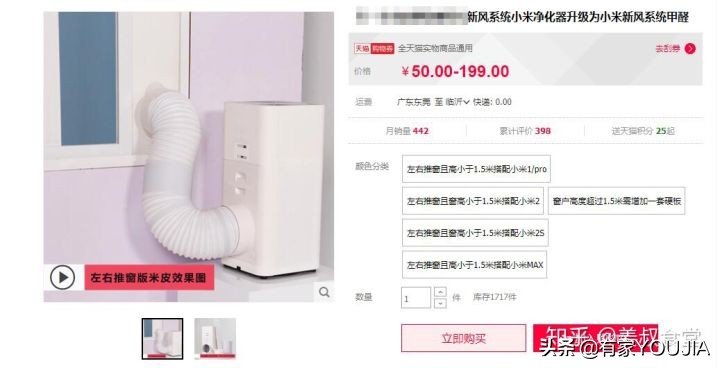 2499元到底值不值？米家新风机使用体验