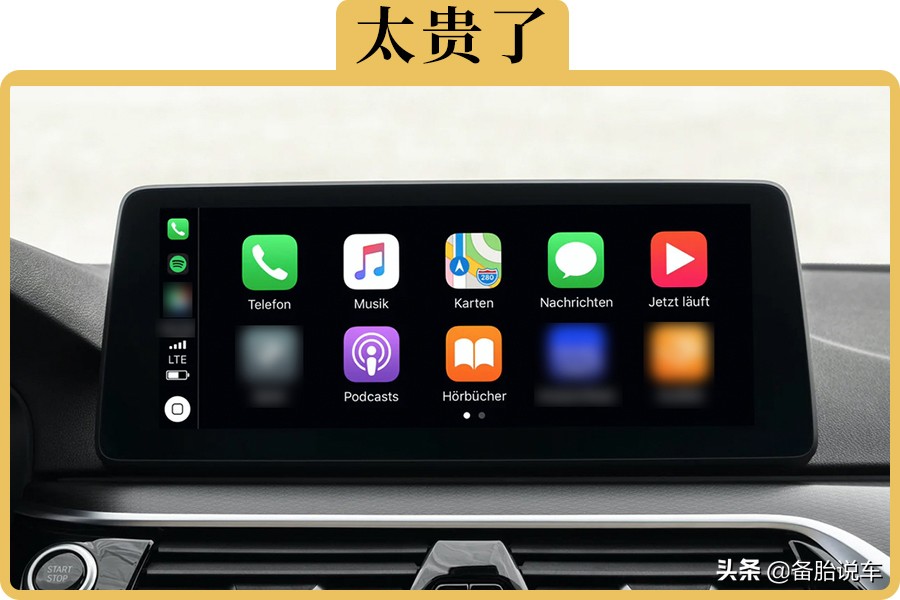 原厂车为何偏爱CarLife而非CarPlay？