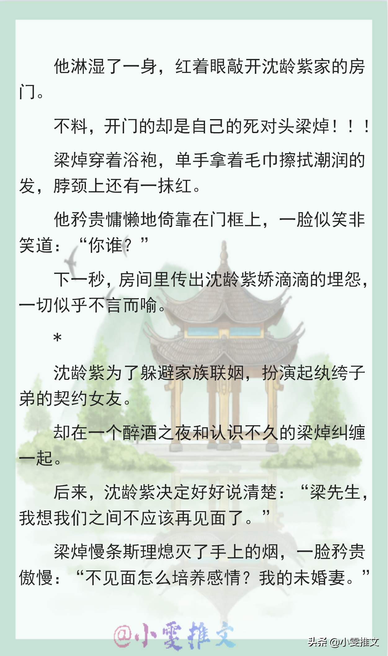 3本豪门世家小甜文《你高攀不起》《我嫁入豪门联姻了》
