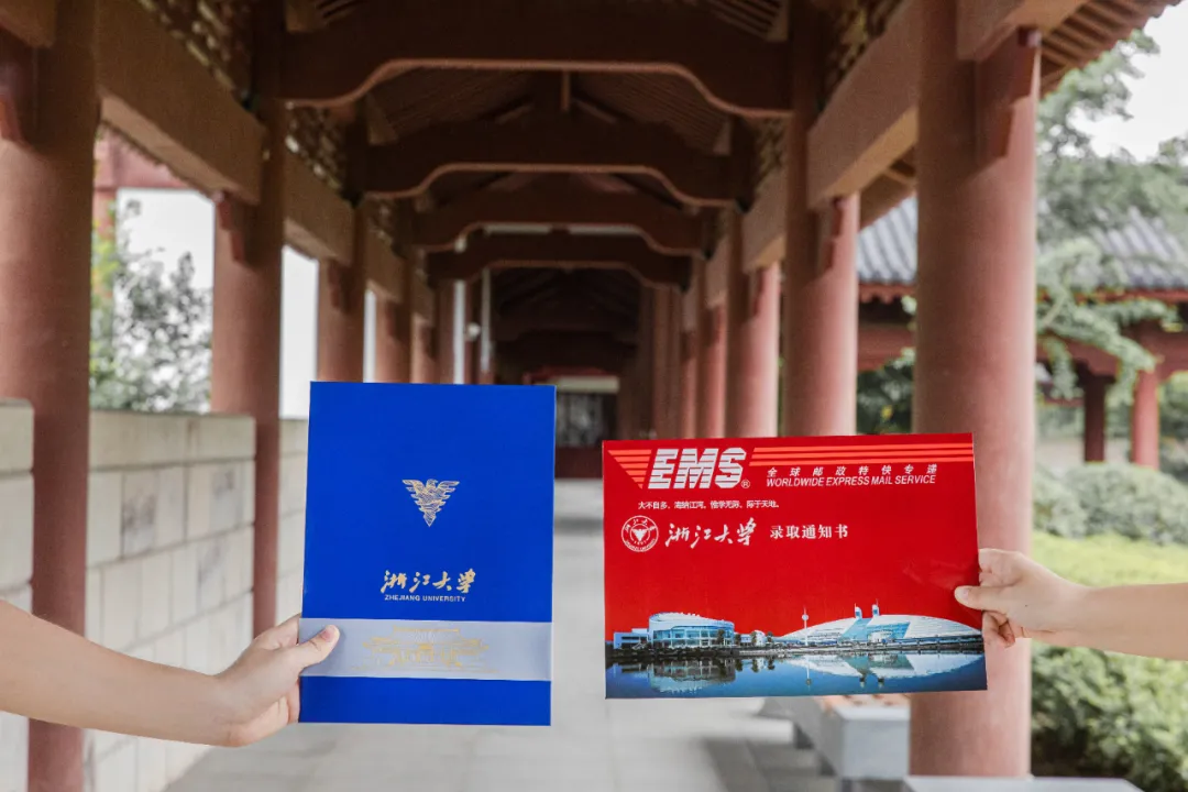 浙江大学2021年首批录取通知书已寄出,恭喜你已经被录取