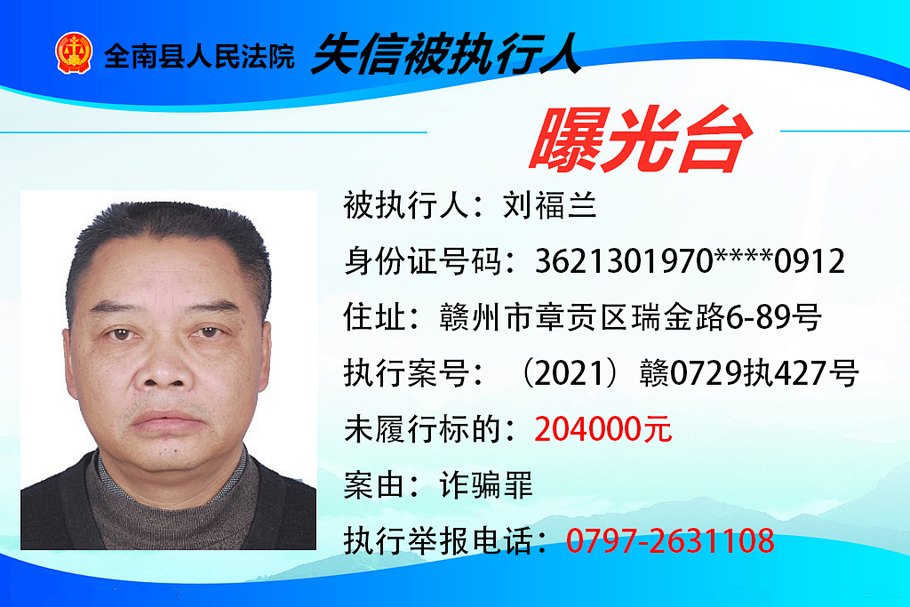 曝光！这些赣州人欠钱不还！你认识吗？