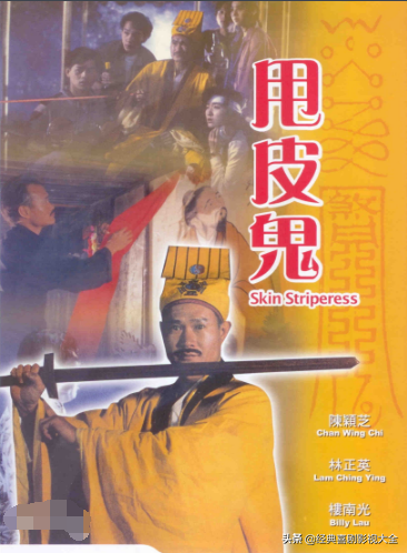 林正英：21部经典好看的僵尸电影，有没有你错过的