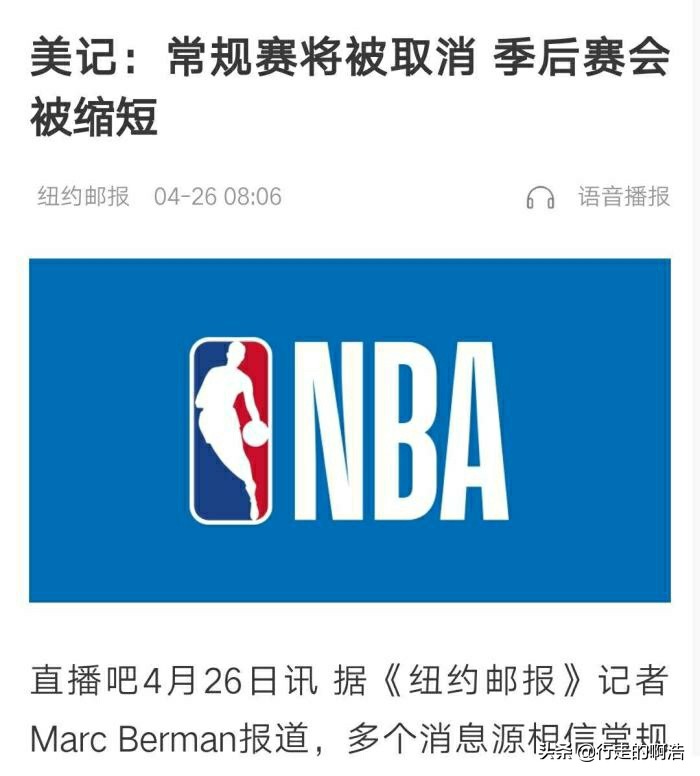 腾讯为什么不和nba解约(再见了，腾讯！NBA官方宣布重要决定，15亿转播费恐怕难收回)