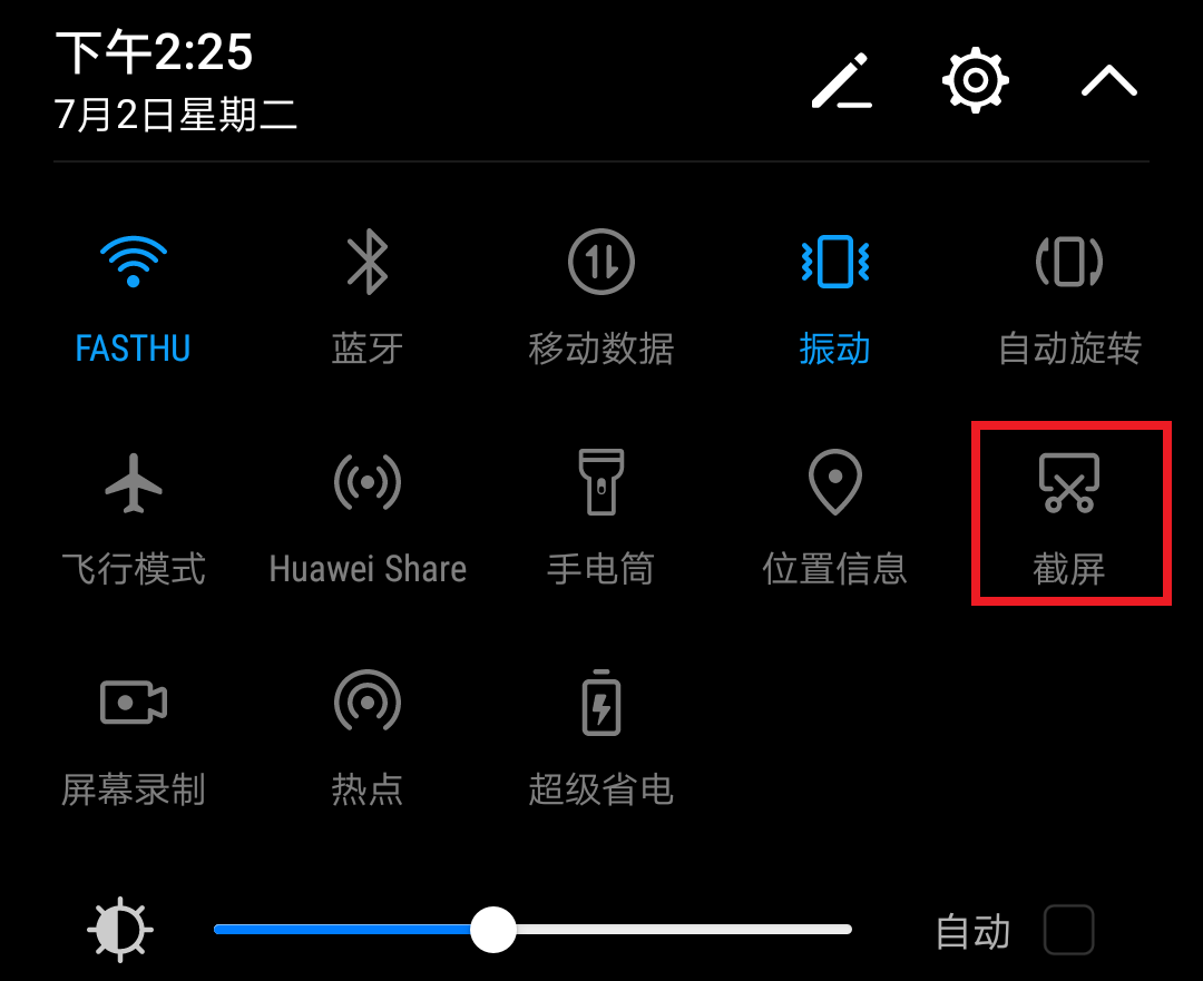 华为原来有6种截屏方法，你知道几个呢？再白白浪费就可惜了