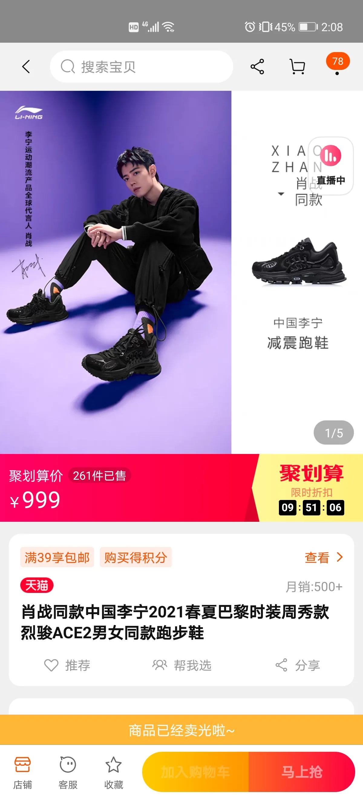 李宁股市上涨，国牌火了