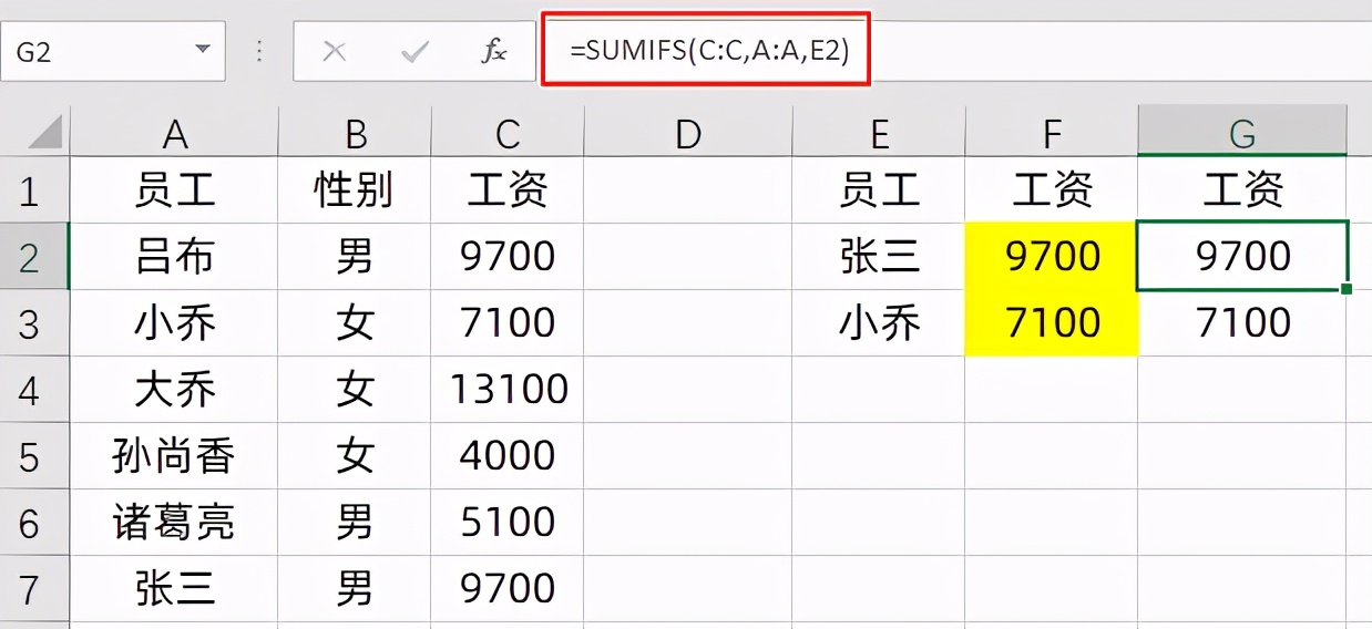 Excel公式，sumifs和vlookup的相同和不同