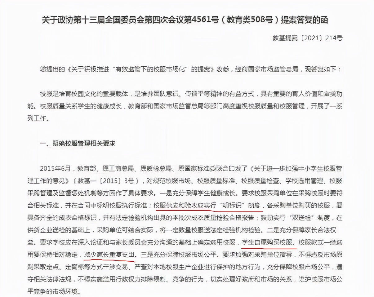 上海一家长真勇敢，竟在学校告知书上签“不同意”，官方给出回应