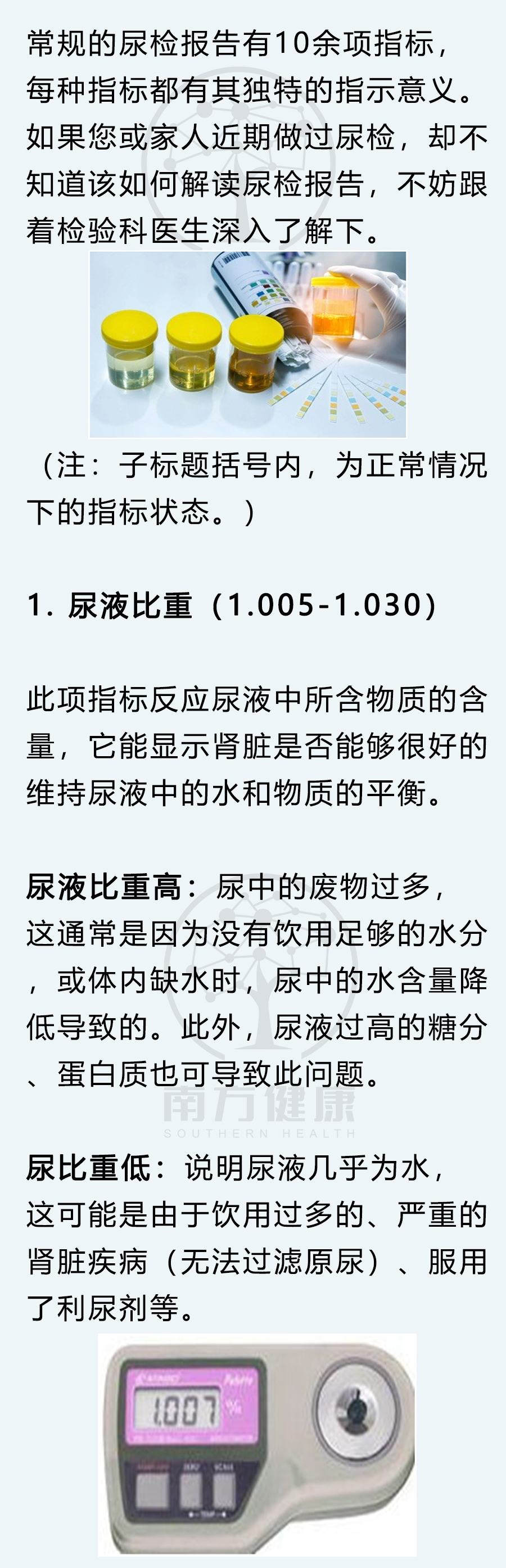 尿红细胞位相报告参考值（尿红细胞位相图）-第3张图片-科灵网