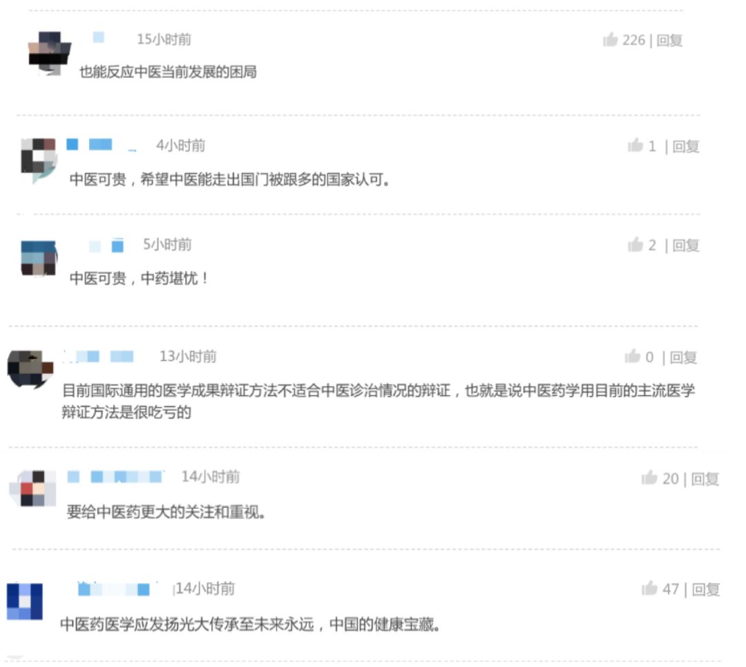 8所中医院校被除名，中医药行业大学将何去何从？