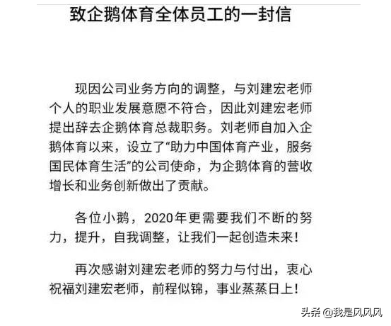 企鹅nba账号为什么不能用(NBA和五大联赛停摆重创体育直播，刘建宏从企鹅体育离职)