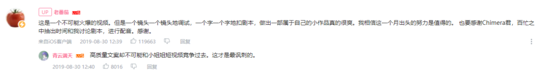 复旦学霸，被人民网转发，B站千万粉的“老番茄”是如何炼成的？