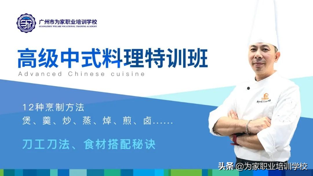 这个家政培训学校太厉害了！为家职业培训学校简介