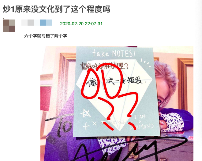 赖冠霖发长文怼黑粉，却被吐槽文化水平差，曾读到初中就出道