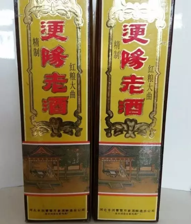 河北酒（河北酒店事件真相）-第21张图片-昕阳网