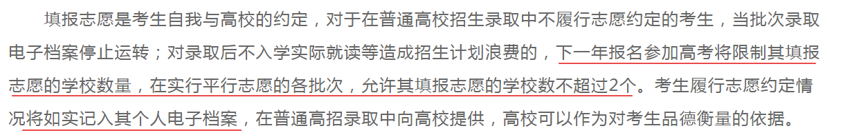 被大学录取，如果不去报到，会被记入“电子档案”吗？