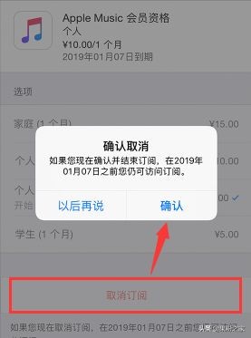 移动黄金会员怎么取消自动续费（移动黄金会员怎么取消自动续费功能）-第6张图片-易算准