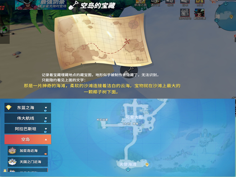 《航海王热血航线》：当前藏宝图地点一览，可出500黄金果