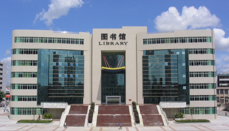 广东的一些大学（二）