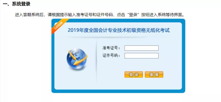 2020年初级会计考试地点分配！（附准考证打印更新）
