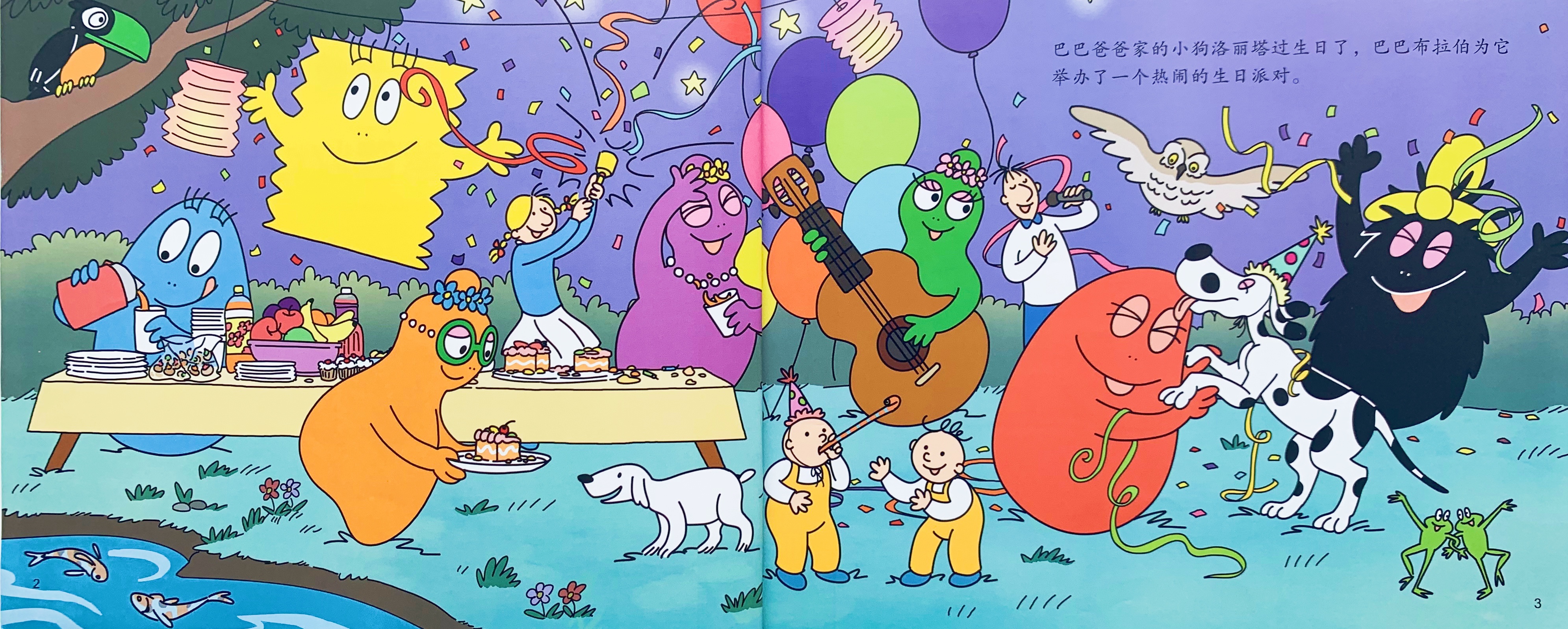 全世界最好最棒的爸爸，在这里