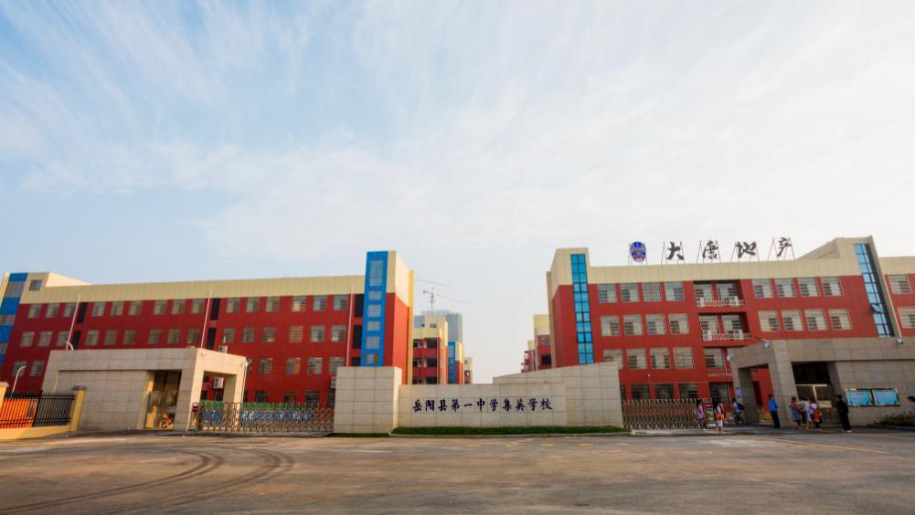 岳阳县一中 湖南岳阳县一中校花-徐拾记官网