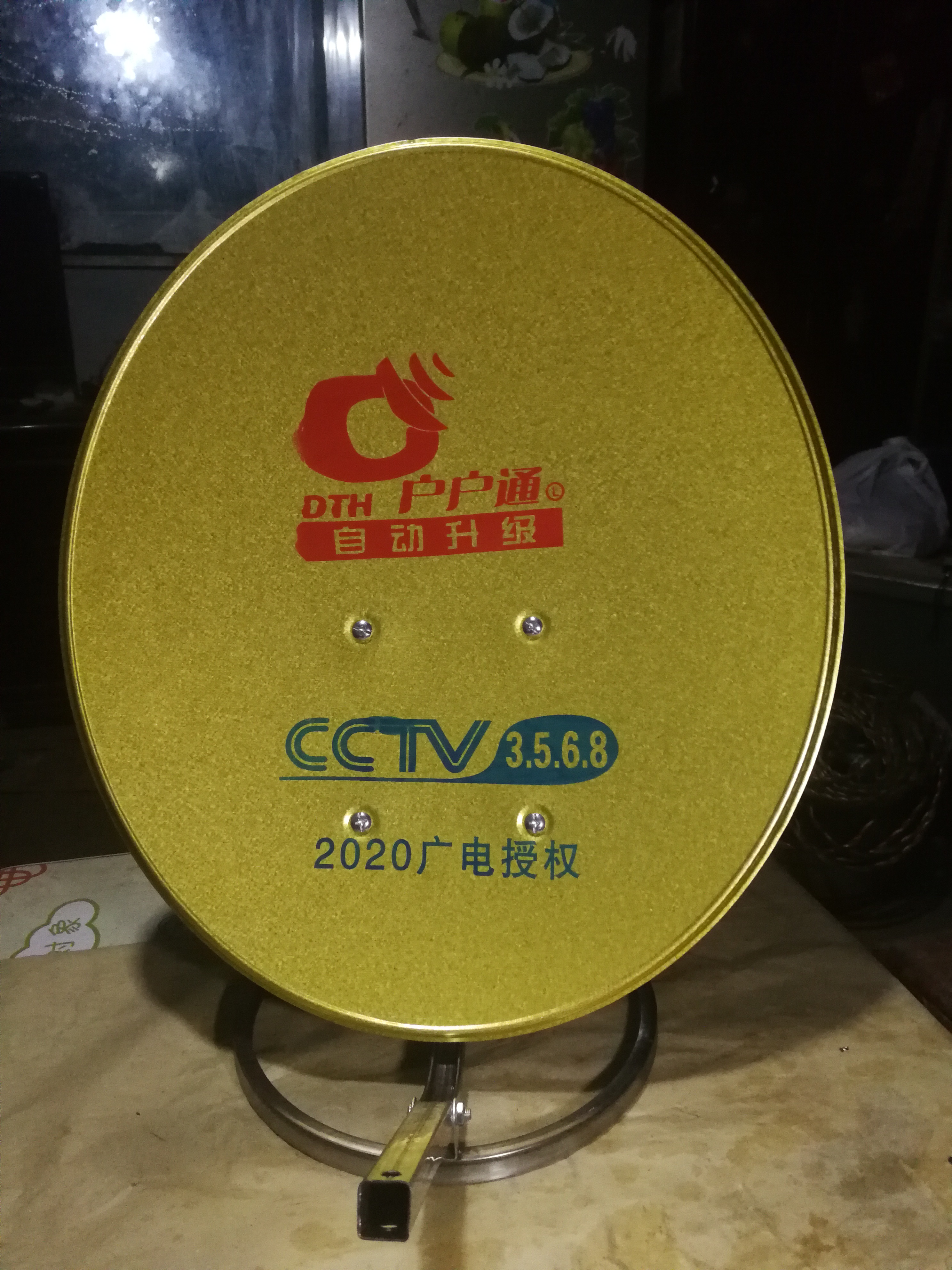 户户通显示未插入智能卡,智能卡通讯录失败请更换机顶盒,怎么办