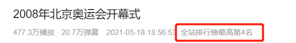 日本奥运会开幕式有哪些亮点(再看东京奥运会开幕式“8大瞬间”，日本人的“艺术”，匪夷所思)