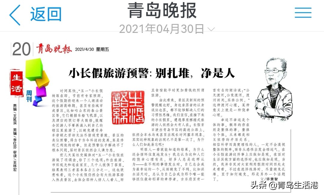 十个月里写了40篇生活语丝，集纳于此并就正于方家