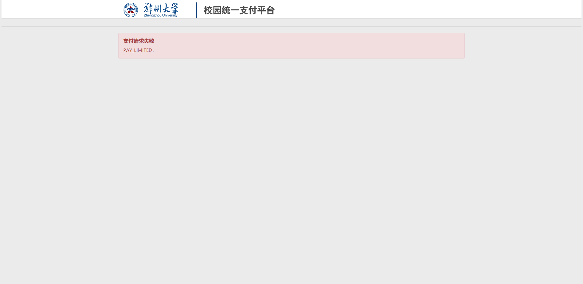 有关2021年郑州大学自考生报考学位英语的时间及报名流程