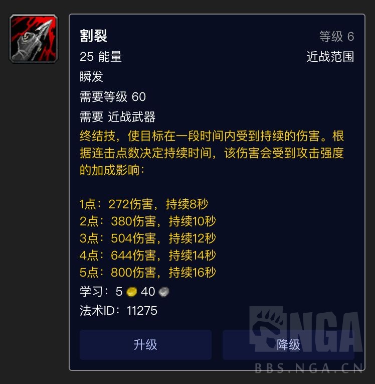 魔兽世界怀旧服:盗贼pve,从入门到懵逼——41技能收益