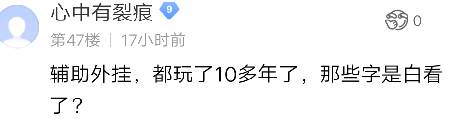 梦幻西游：玩家使用外挂被封号，却死不认错，网友给他上了一课