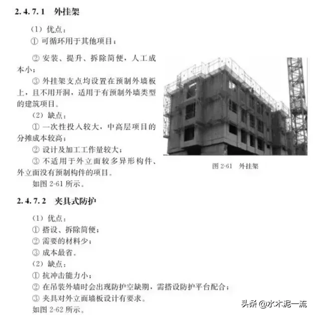 建筑装配式法施工重要的前期施工策划主要内容