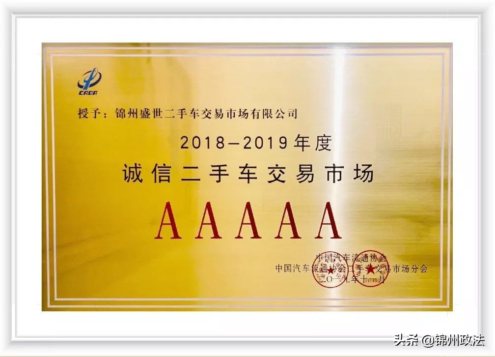 锦州二手车,锦州二手车交易市场二手车交易网