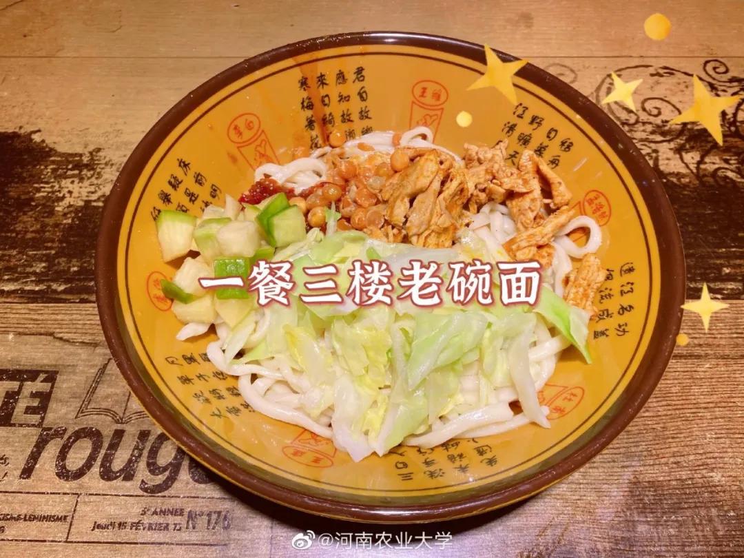 美美美，14000㎡等你发现，农大餐厅焕新啦