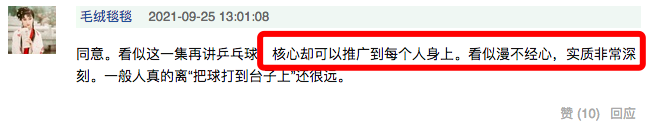 人民日报寻找超脑少年脑力世界杯(看完这期《圆桌派》，我又觉得我行了)