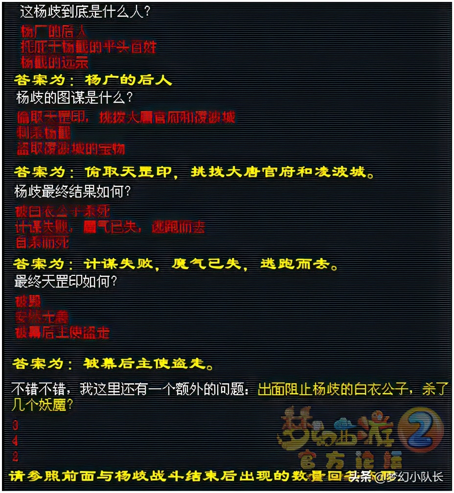 梦幻西游：109平民五开神器之天罡印之谋