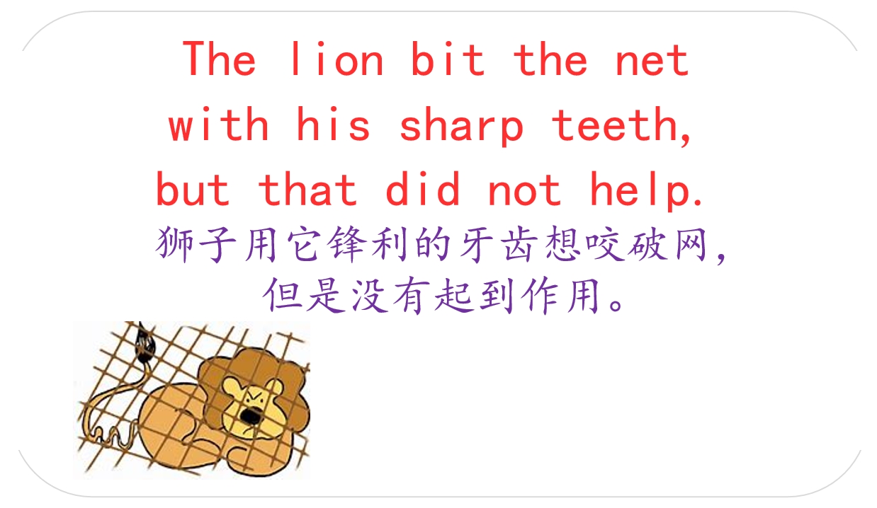 英语绘本故事讲解：the lion and mouse