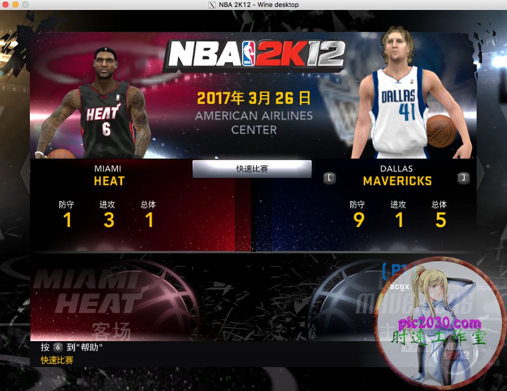 nba2k12都有哪些模式（NBA 2K12 MAC 苹果电脑游戏 简体中文版 支援10.11 10.12 10.13 10.14）