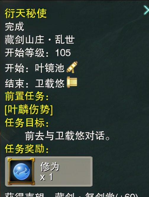 「剑网3攻略」藏剑乱世地图隐藏成就：死生契阔/天命所归