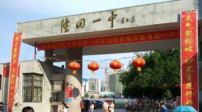 湖南邵阳“王炸级别”3所中学，这一所过一本线700多人，太牛